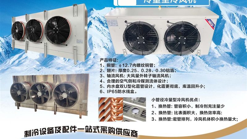 医药冷库温湿度监控系统施工全流程解析